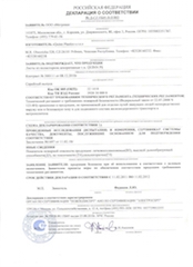 Декларация пожарной безопасности