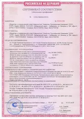 Пожарная сертификация
