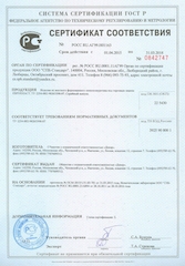 Добровольный сертификат ГОСТ Р